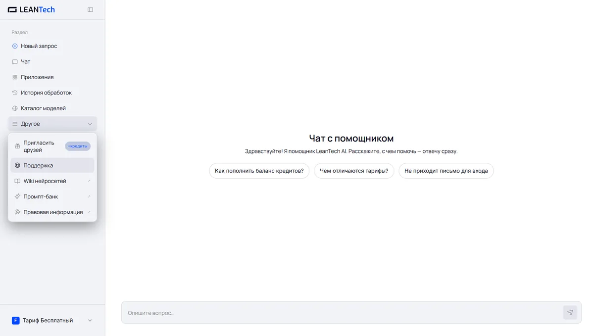 Работа с YouChat на русском языке без VPN